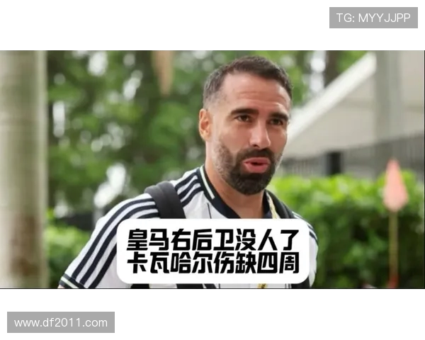 卡瓦哈尔伤愈期自律训练保持巅峰状态有望代表皇马征战世俱杯 卡瓦哈尔伤愈期自律训练保持巅峰状态有望代表皇马征战世俱杯